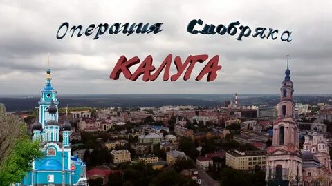 Майот калуга