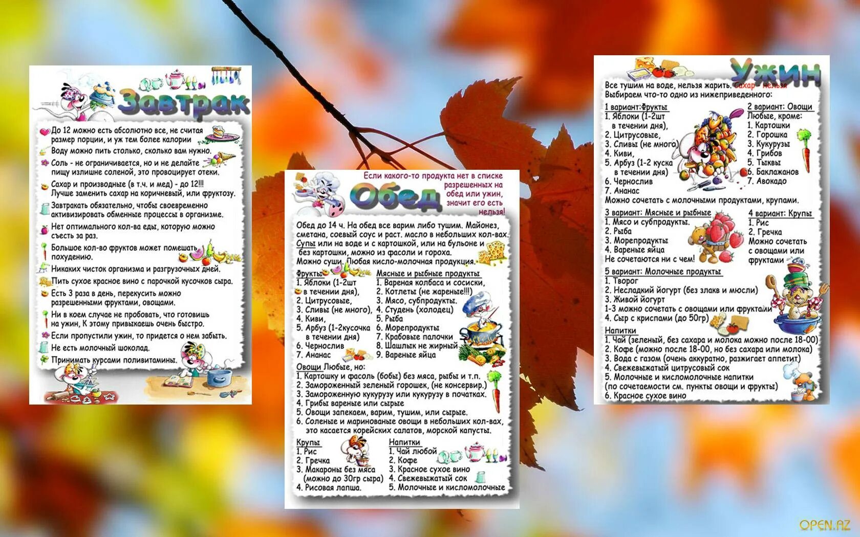 Мириманова система минус 60 обед. Система миримановой -60 таблица питания. 1000 минус 60. 1000 минус 60. 1000 минус 60.