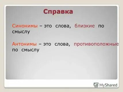 Синоним к слову багрец