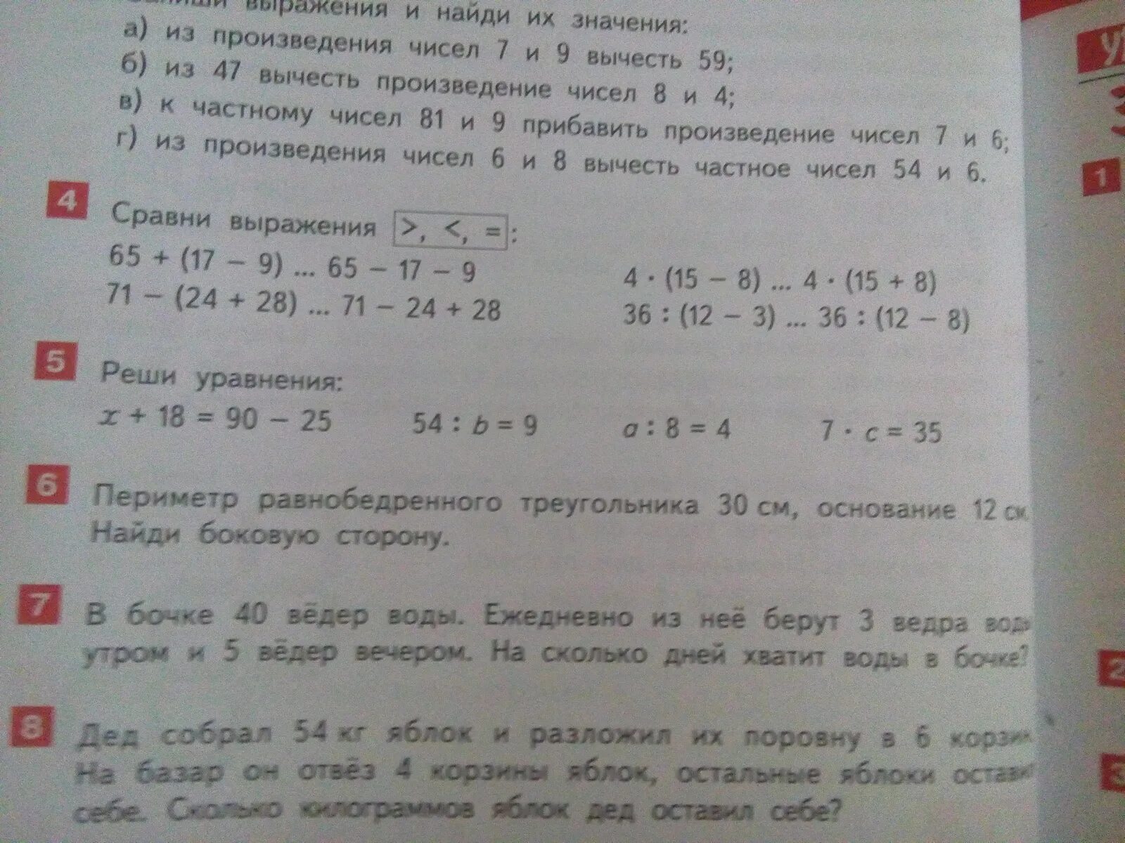 Найдите произведение 64 и 4. Вычесть произведение чисел.