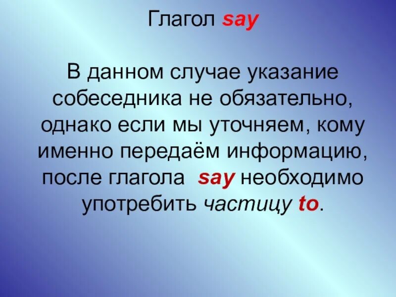 Said употребление. Глагол say. Глагол said. Английские глаголы say. Глаголы в английском языке say says.