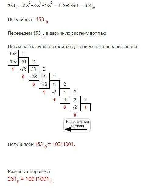 Перевод в двоичную с решением. 90 перевести в двоичную систему счисления. 144 из 10 из десятичной в двоичную систему счисления. число 153 перевести из десятичной в двоичную систему счисления. перевести в двоичную систему счисления 90 10.