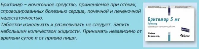 Опухли ноги что делать лекарства