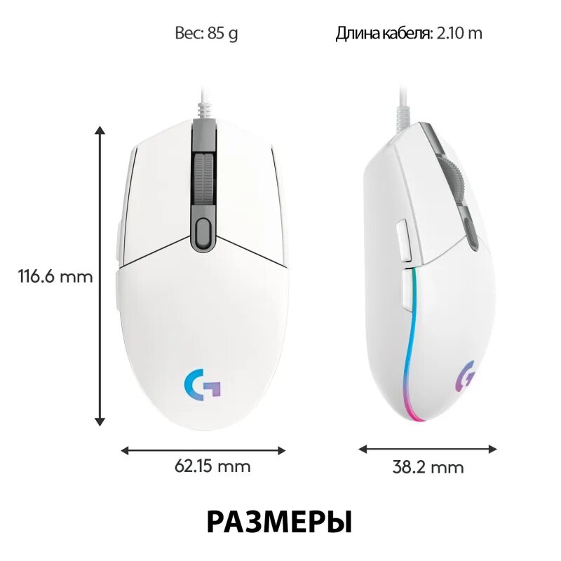 Увеличить мышь размер. Мышь logitech g g102 lightsync. logitech g102 lightsync. logitech g102 lightsync white. logitech g g102 lightsync.