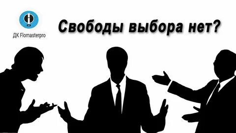 Помощь с выбором