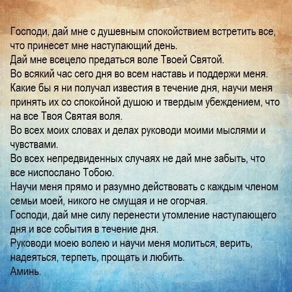 Молитва от сильного страха. Молитва от страха. Молитва от страха и тревоги. Молитва от страха тревоги и боязни. Молитва от страха и тревоги и дурных мыслей.