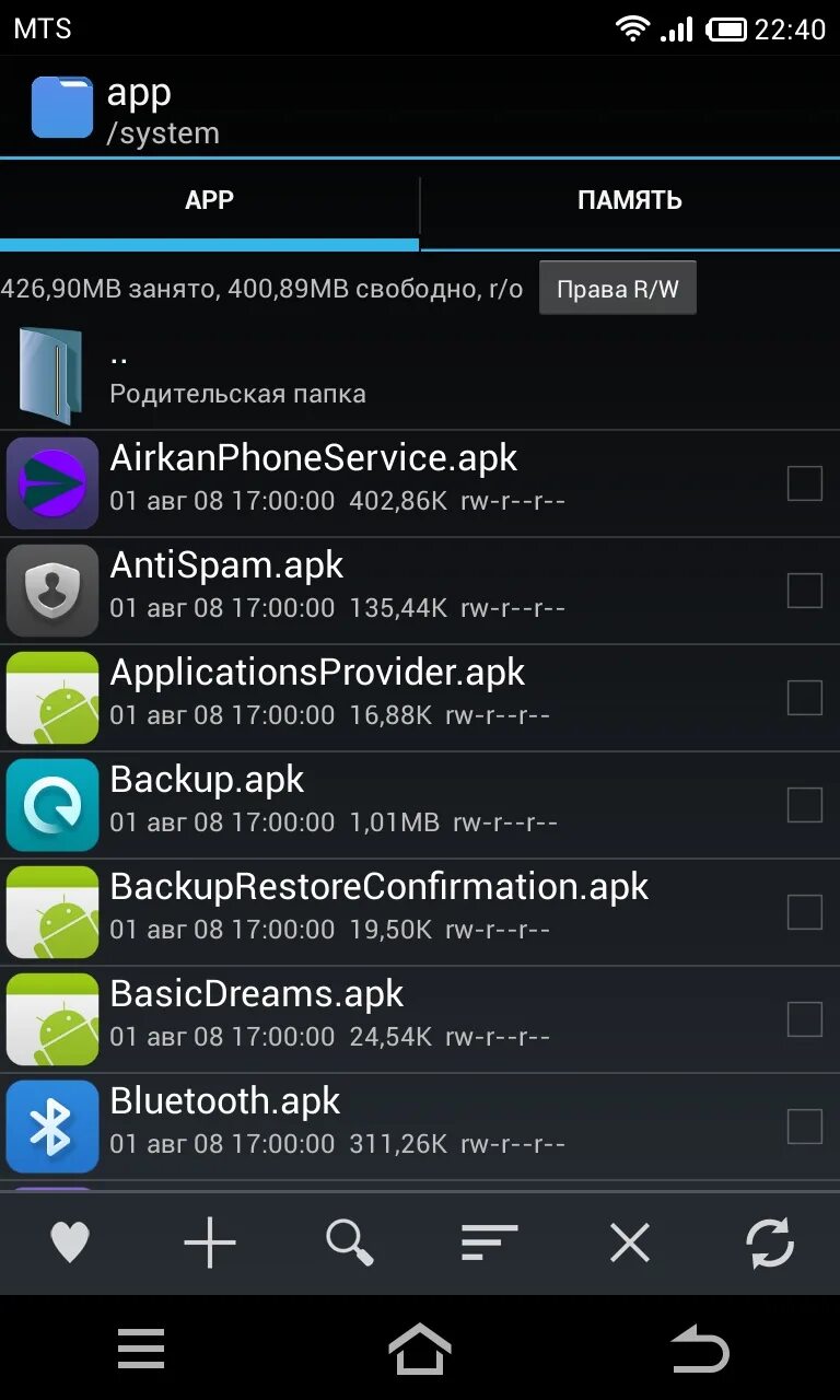 Удаление приложения андроид без рут. Системные приложения android. удаление системных приложений android. встроенные программы android. системные файлы андроид.