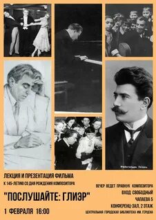 Глиэр произведения