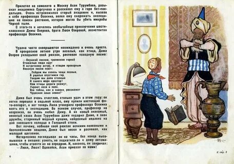 Жизнь варвары рассказ