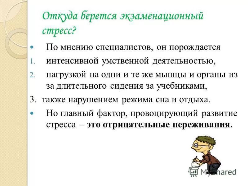 Возрастом интенсивного интеллектуального развития принято считать. Возрастом интенсивного интеллектуального развития принято считать. Новообразования младшего школьного возраста. Возрастом интенсивного интеллектуального развития принято считать. Возрастом интенсивного интеллектуального развития принято считать.