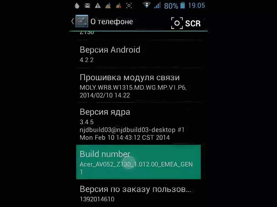 Версии прошивок android