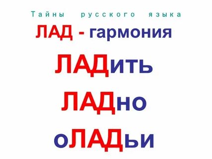 Сам по русски назвал