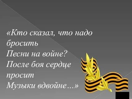 Кто же кто же расскажет песня