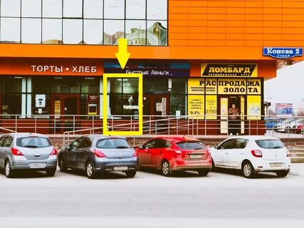Ул конева 2
