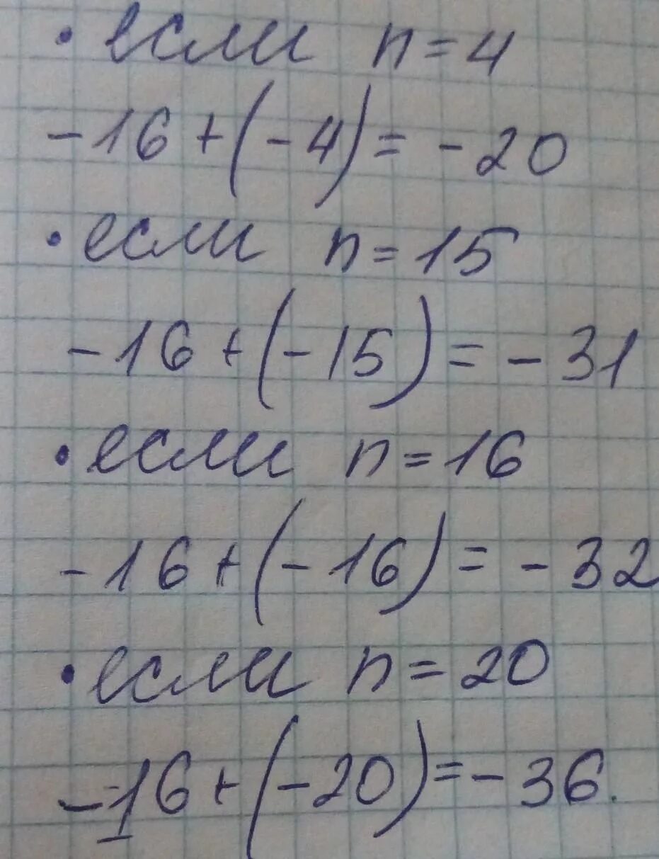 Сколько будет n. 2n * 3n сколько будет. C3н9n сколько. 2n/n сколько будет.