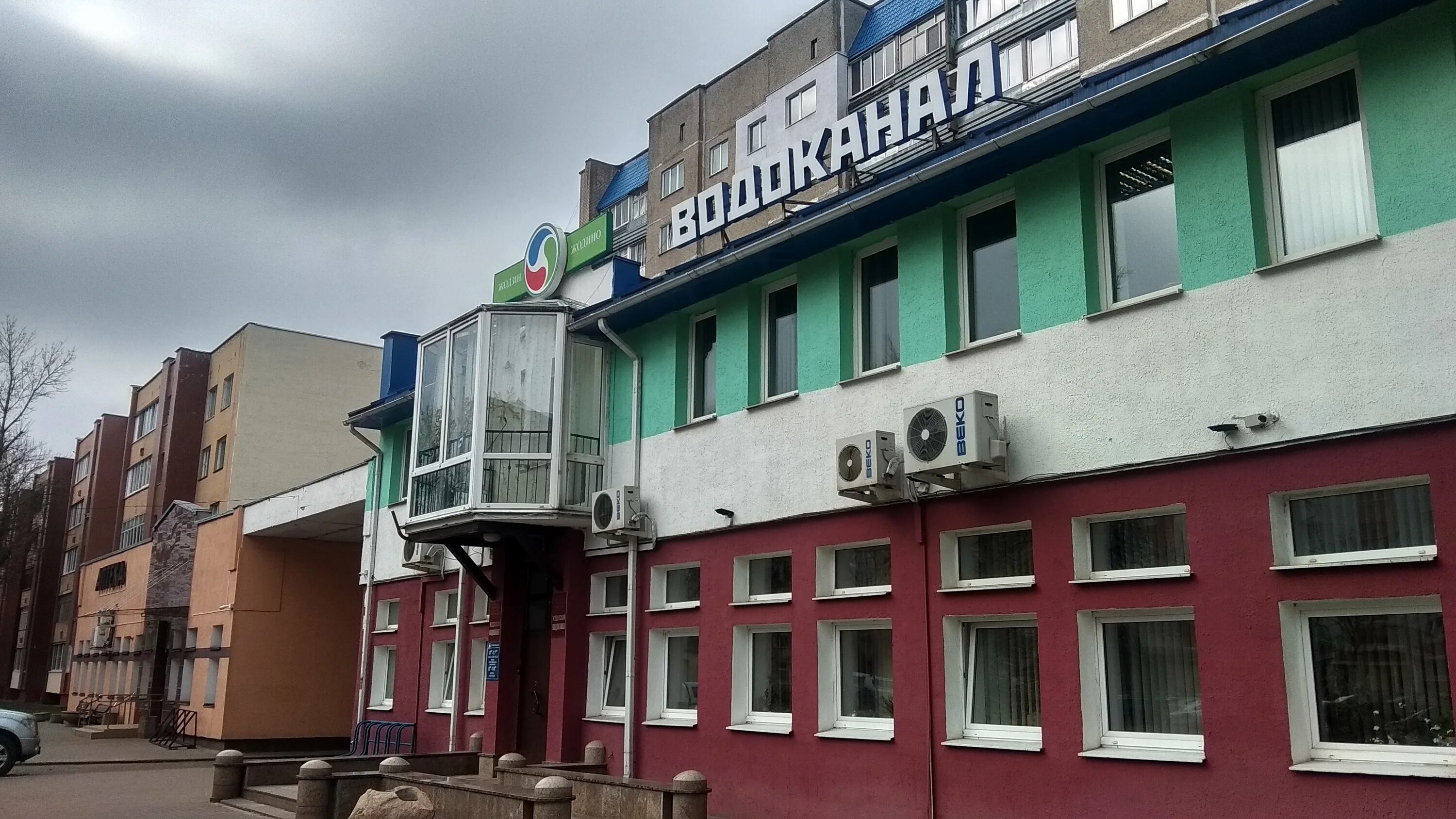 водоканал жодино. жодинские навины. аксяневич жодино. водоканал на кочетова. борисов павел александрович.