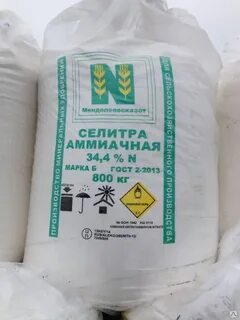 Нитрат аммония виды