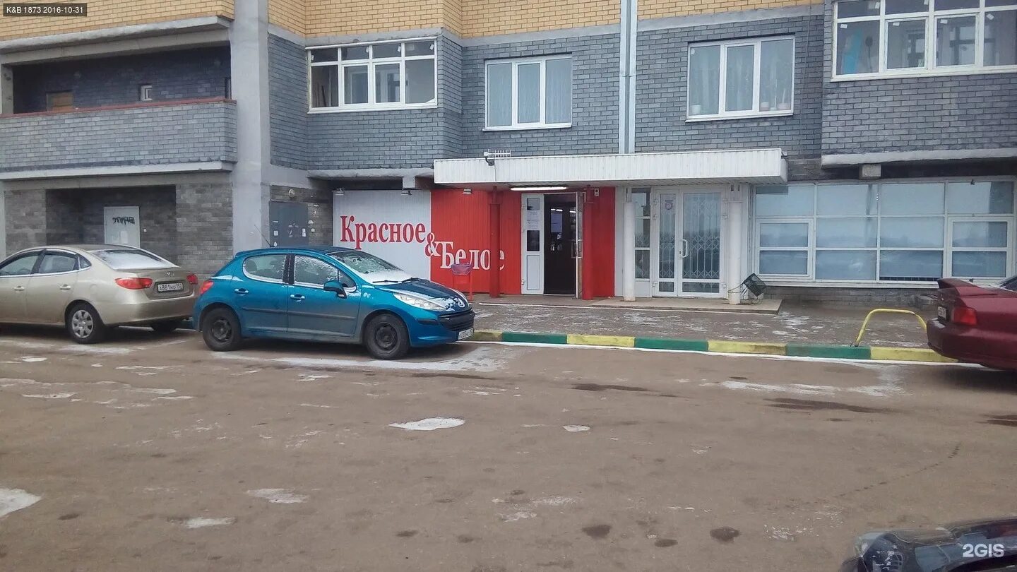 Красное белое новгород. Красное белое новгород