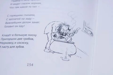 Сказка про волчка