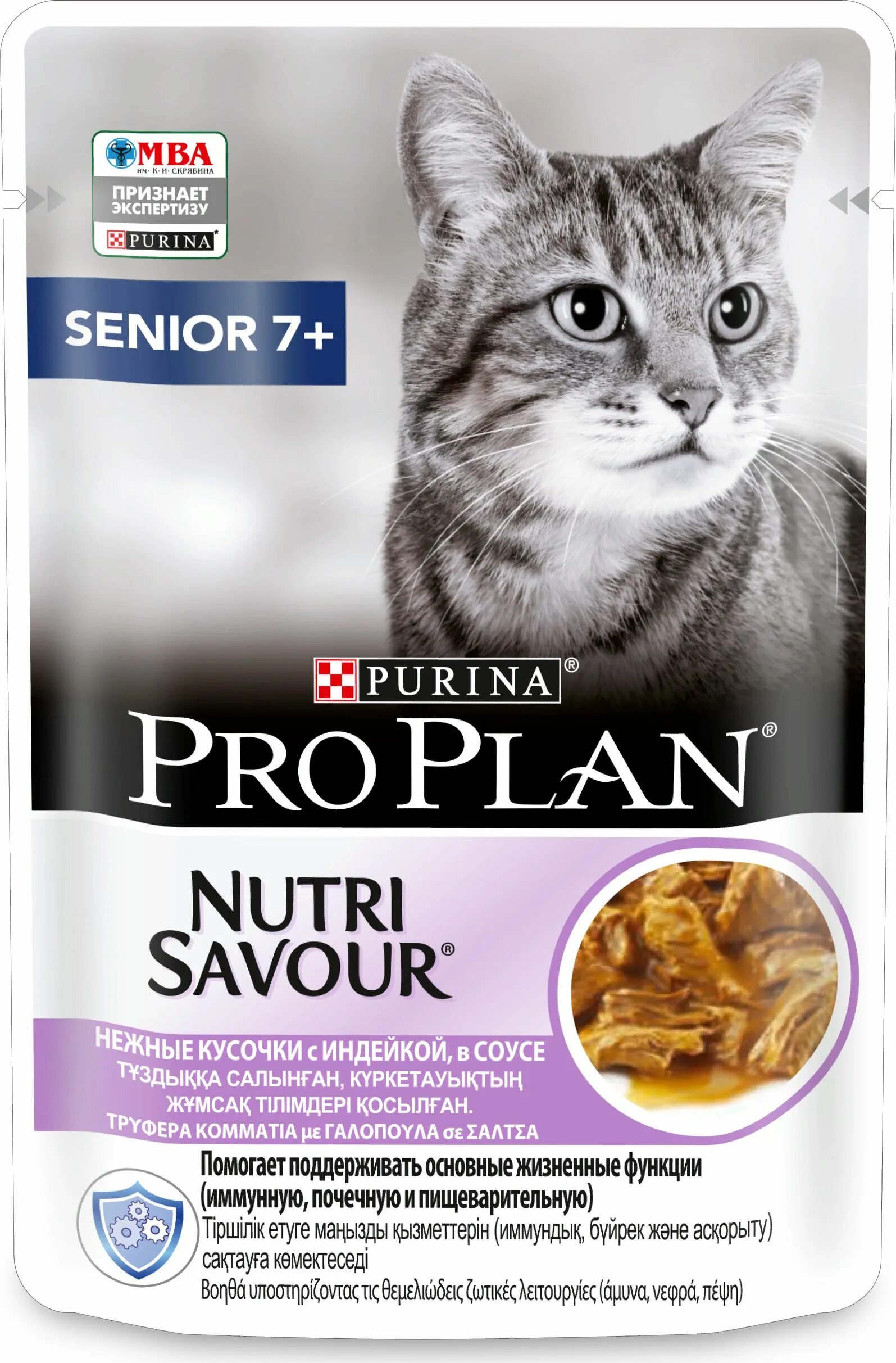 Влажный корм для кошек pro plan купить. Корм для кошек Проплан для стерилизованных. Nutri Plan корм для кошек. Проплан Сеньор 7+. Pro Plan для кошек 7+ влажный.
