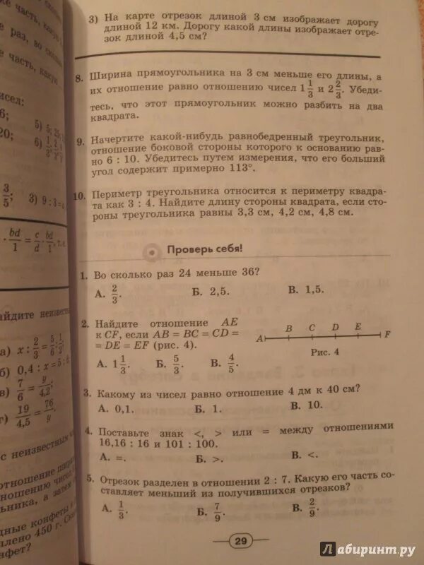 Дидактические материалы по алгебре 7. Дидактические 7 класс Алгебра. Алгебра 7 класс дидактические материалы. Евстафьева 7 кл. Алгебра. Дидактические материалы. Дидактические материалы 7 класс алгебра евстафьева карп