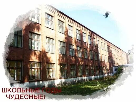 69 школа уфа. Школа 69 пенза. Школа 69 москва. Школа 69 киров. Школа 69 киров.