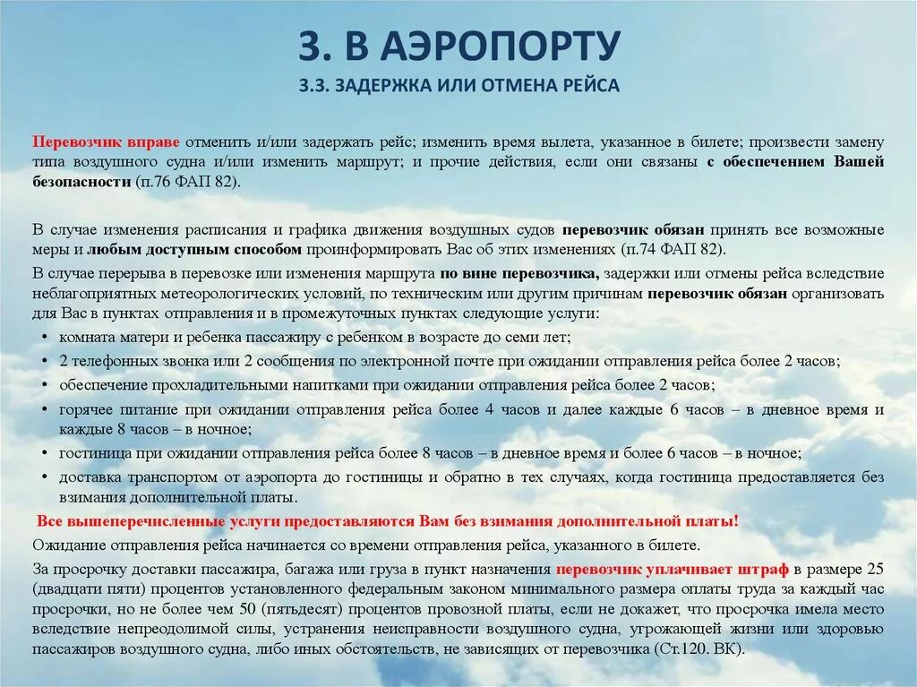 Перевозчик как пишется