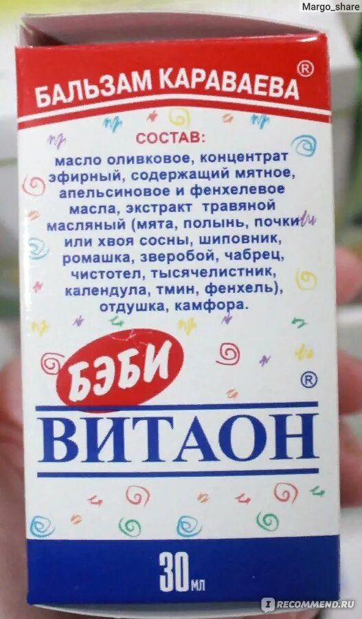 Витаон масло детское. Витаон состав. 30 мл. Витаон состав. Витаон бальзам для десен.