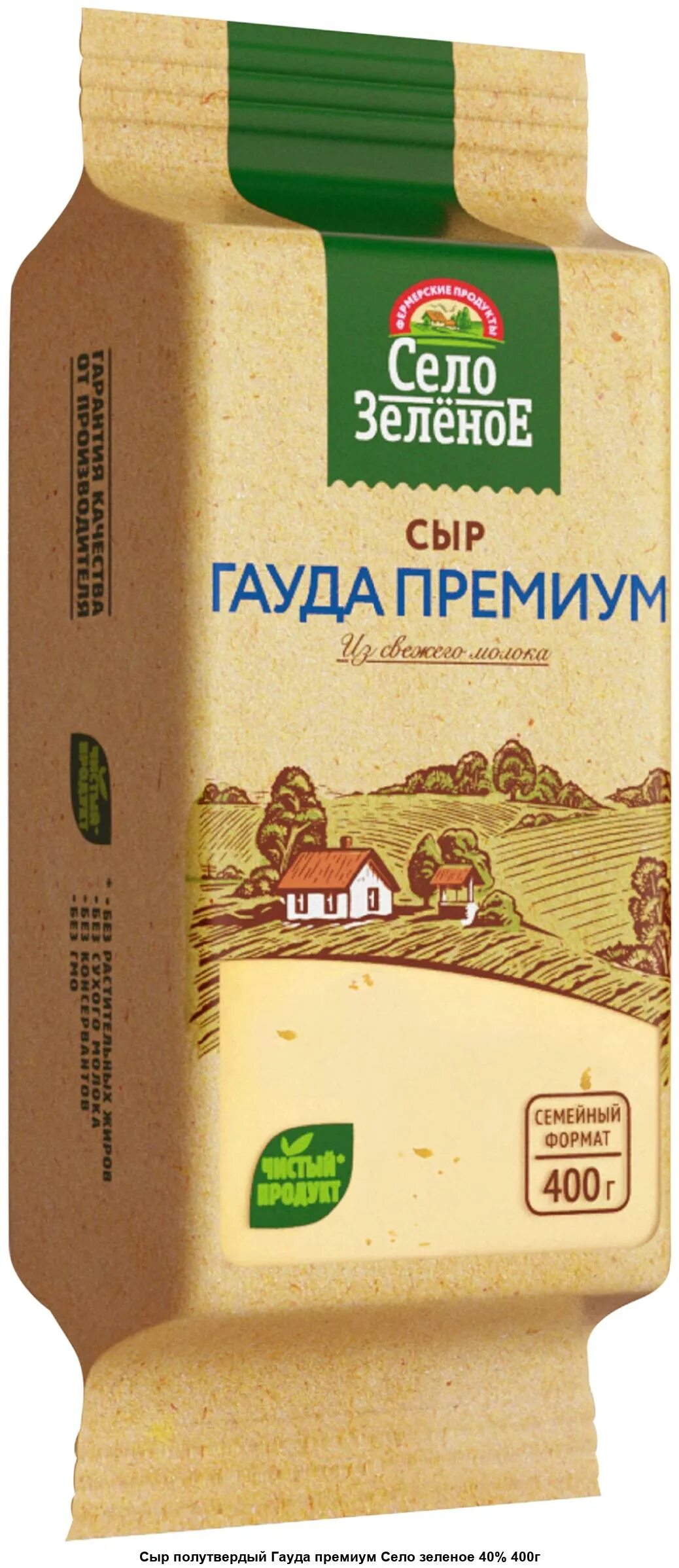 Сыр гауда село зеленое 160 гр. Сыр эдам село зеленое. Сыр тильзитер село зеленое 200 гр. Сырое село. Зеленый сыр.