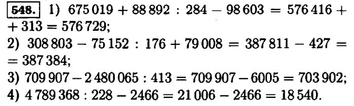 Математика 5 класс 2 упр 5.548. 675019+88892/284-98603 Столбиком. 308803-75152/176+79008. Математика 5 класс Виленкин 2 часть номер 548. 4789368 228 Столбиком.