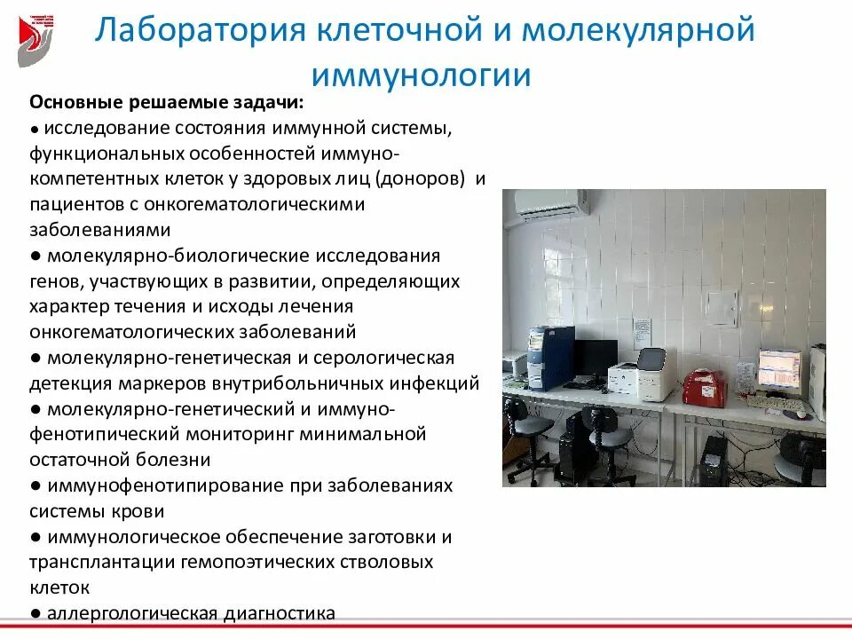 Гематология фмба. Институт переливания крови киров. Кировский нии гематологии и переливания крови. Фгбу росниигт фмба россии. Фгбу цсп фмба.