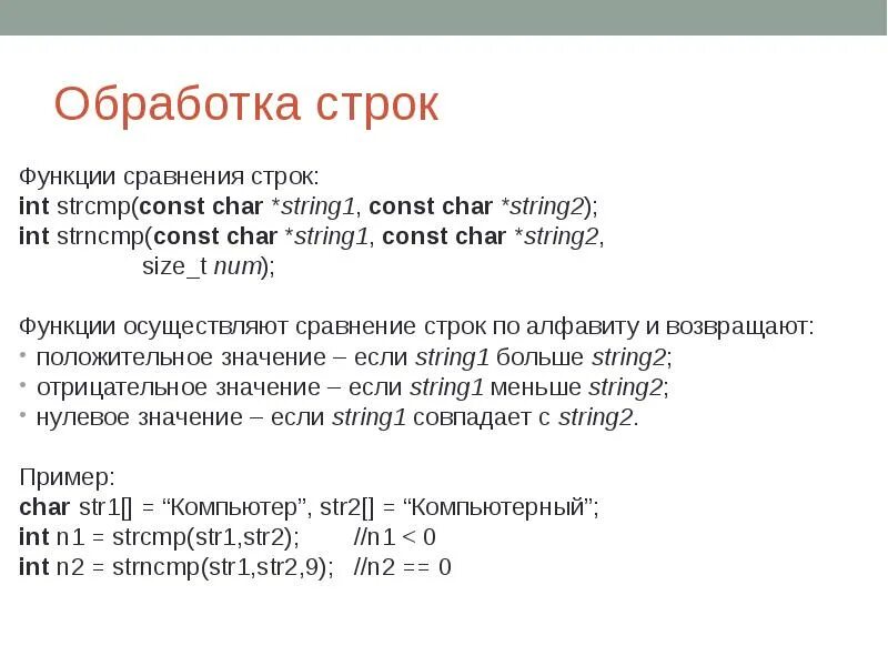 Str 2 2 int 2 2