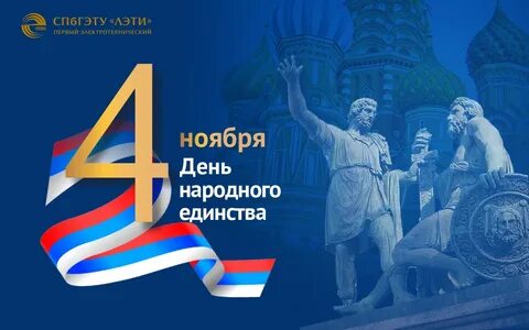 Видео открытки с 4 ноября