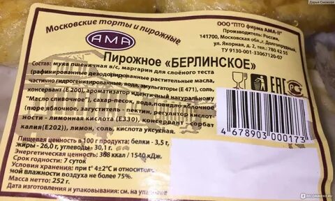 Срок годности слоеного теста