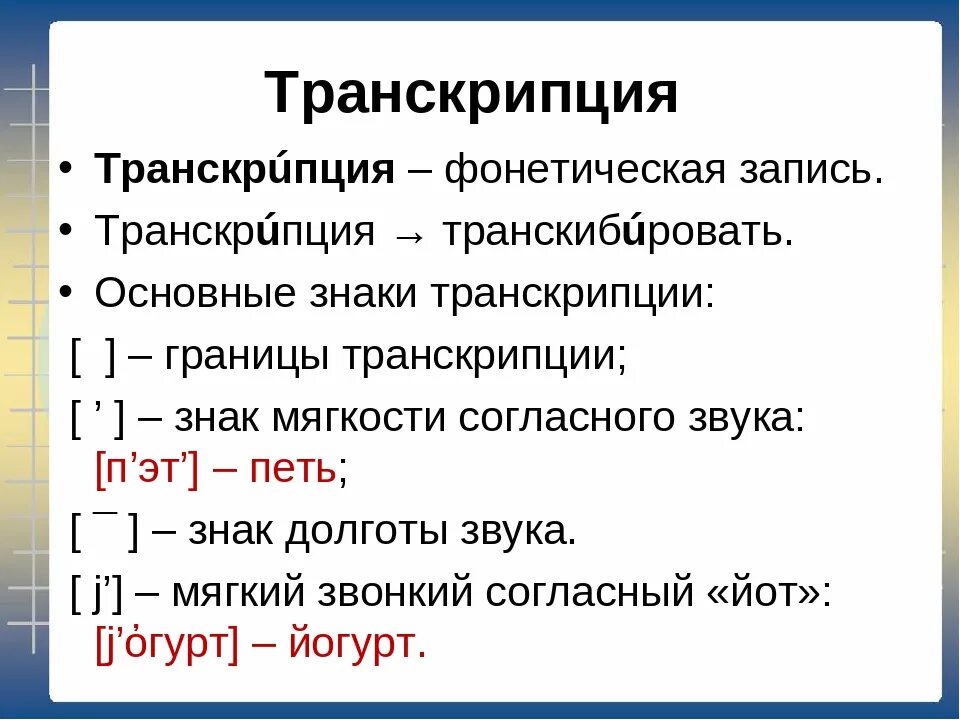 Долгота звука. Определение длительность звука. Позиционная долгота гласных это. Долгота и краткость слога в латинском языке. Акустические характеристики речи.