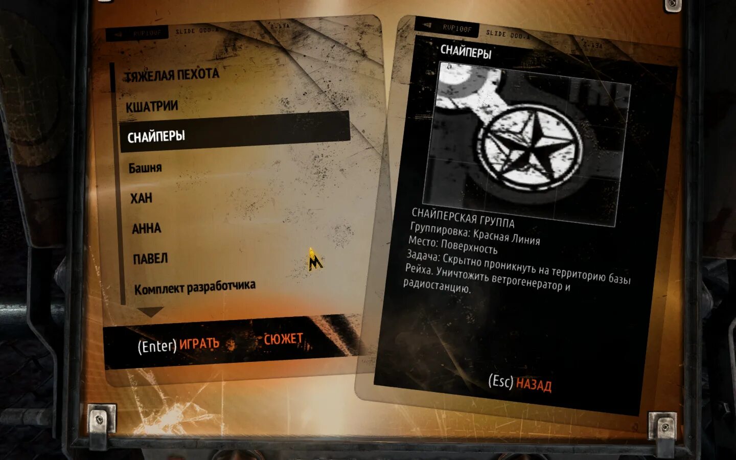 Metro 2033 wars охотник. Метро 2033 части. Метро 2033 серия игр. Метро 2 stalin subway. Хронология серии метро 2033 игры.