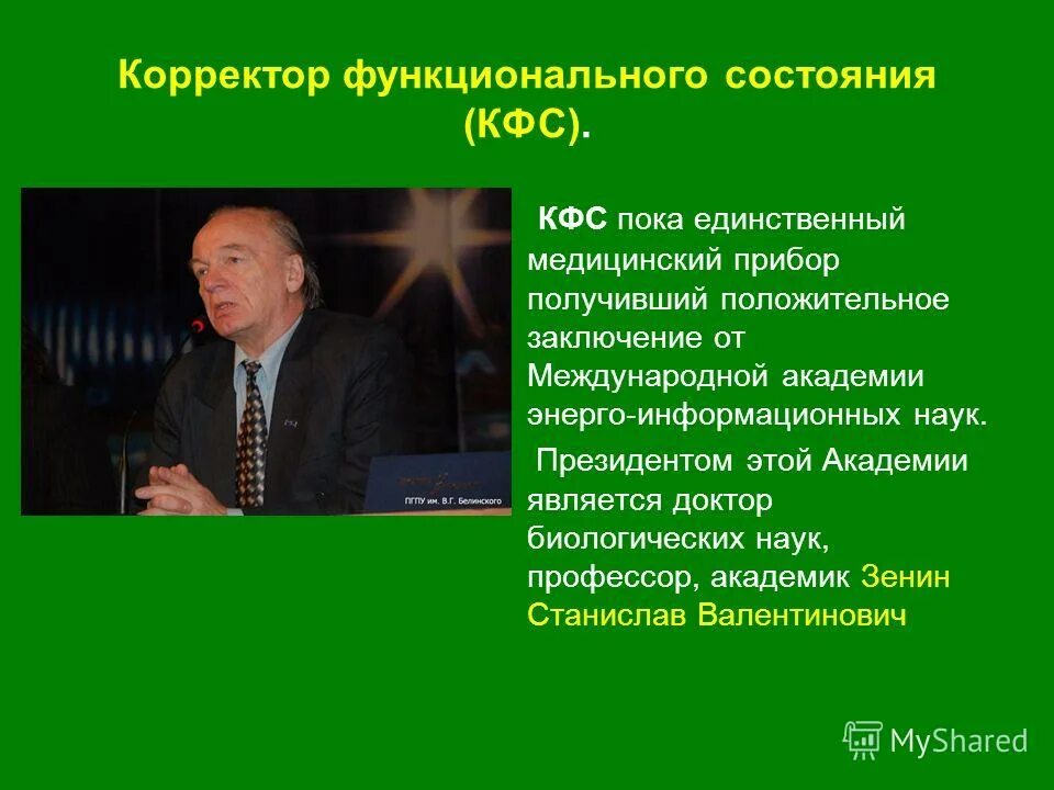 Доктор информационных наук. Красивый медицинский фон. Диплом доктора наук. Диплом кандидата наук доктора наук. Удостоверение доктора наук.