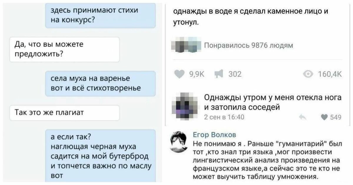 Стихотворение Муха села на варенье. Муха села на варенье продолжение стихотворения. Сделал Каменное лицо и утонул. Муха села на варенье вот и все стихотворение.