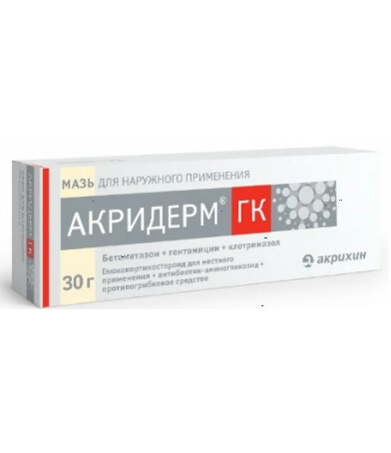 Акридерм гк в аптеках спб. Тридерм мазь гк 30. Акридерм гента мазь 30г. Акридерм гк в аптеках спб. Бетаметазон гентамицин клотримазол крем.