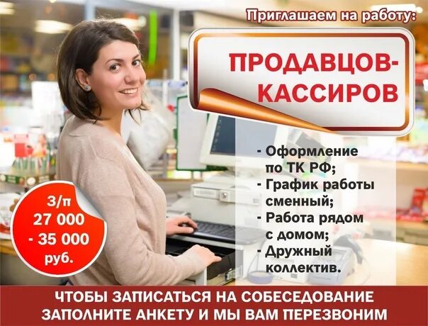 Какая есть работа рядом
