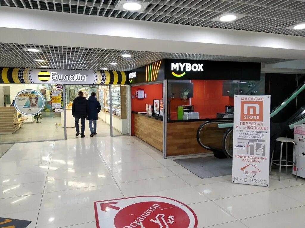 Mybox курск. Mybox мега. mybox нижний новгород. атмосфера открытий курск мегагринн.
