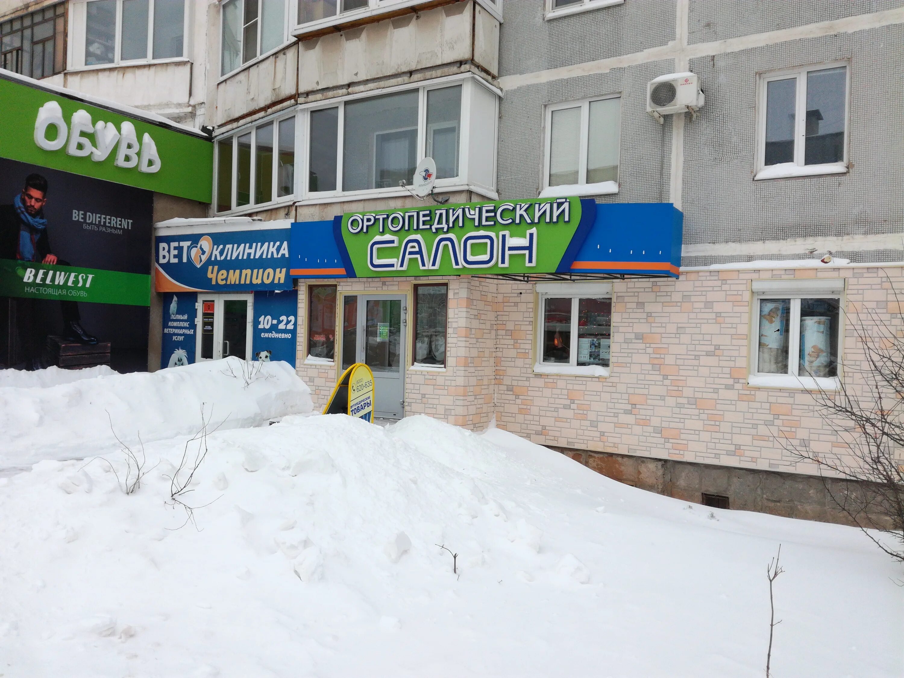 Ортопедия череповец. Бандаж плечевой тривес т-8102. Победы 49. Травматолог череповец. Ортопедический магазин в оренбурге.