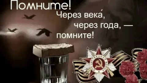 9 лет спустя