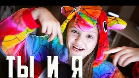 Ты и я вики шоу