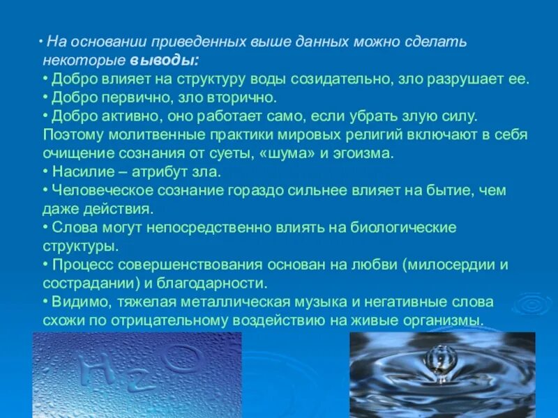 Альтруизм. Как доброта влияет на человека. Как доброта влияет на человека. "зло" и "добро" вывод можно сделать. Как доброта влияет на человека.
