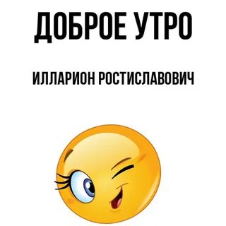 Утро вики