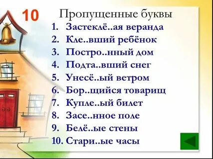 Обид вшись приемл мый