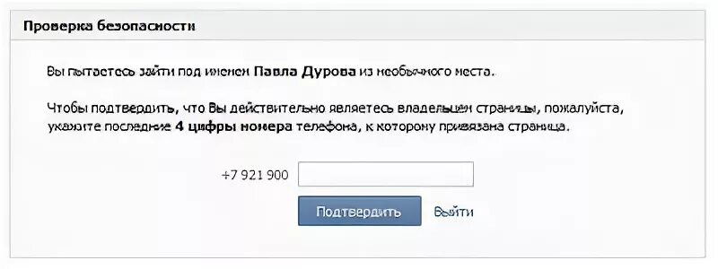 Как узнать номер к которому привязана страница