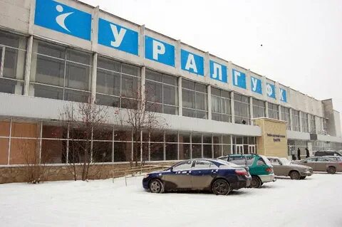 Уралгуфк