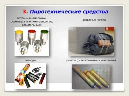 Какие вещества взрывоопасные